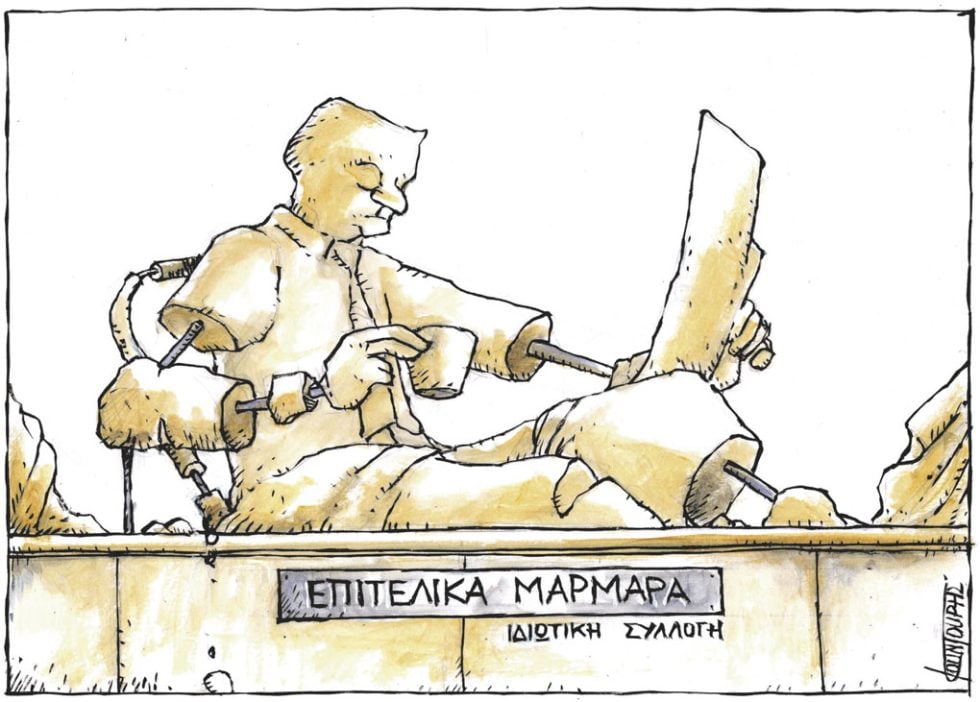 Σκίτσο Κουντούρη-29/11/23
